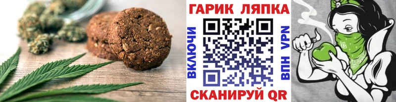 Canna-Cookies марихуана Вилюйск