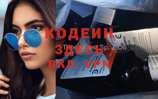 амфетамин Волоколамск