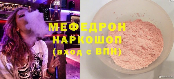 мефедрон мука Володарск