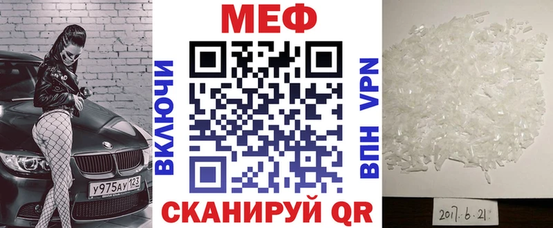 Мефедрон mephedrone  мориарти Telegram  Вилюйск 
