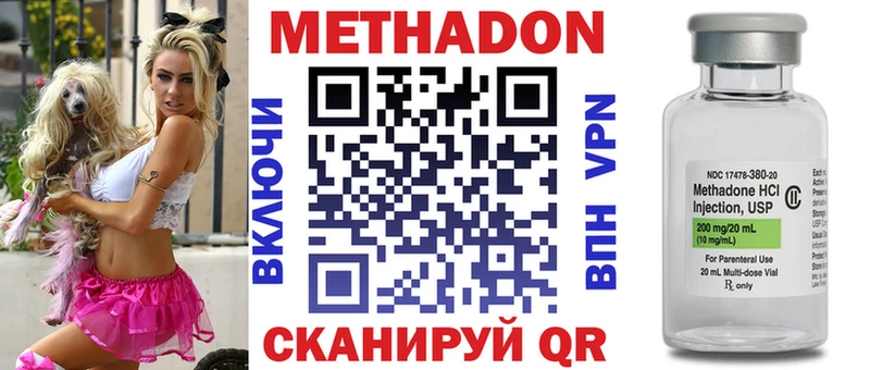 где купить   Вилюйск  Метадон methadone 