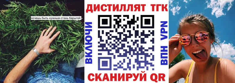 наркота Вилюйск ТГК концентрат